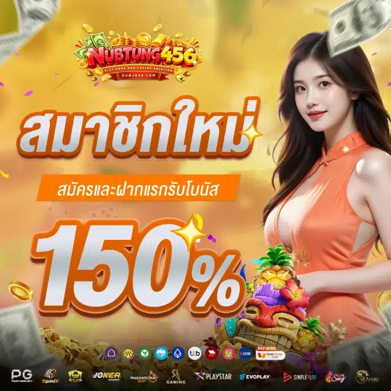 สมาชิกใหม่